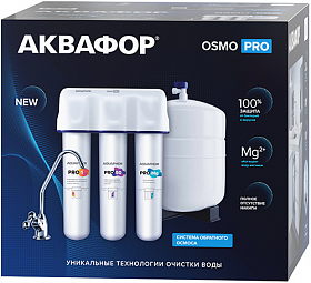 Водоочиститель Аквафор ОСМО Pro 100